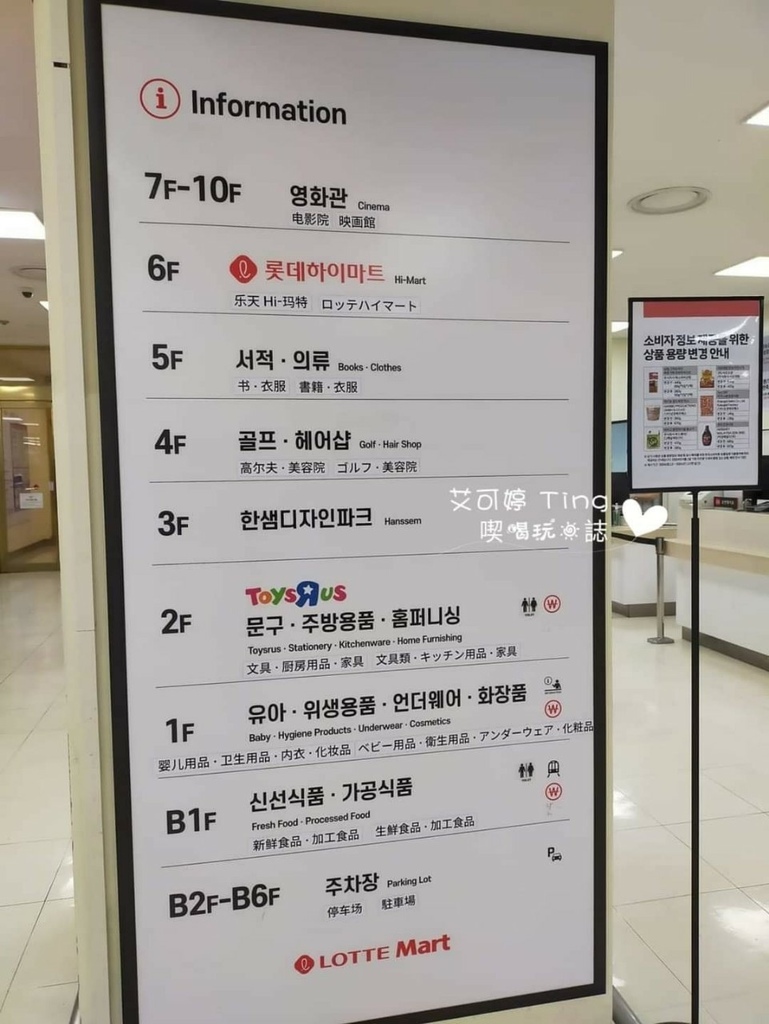 樂天超市 樂天超市