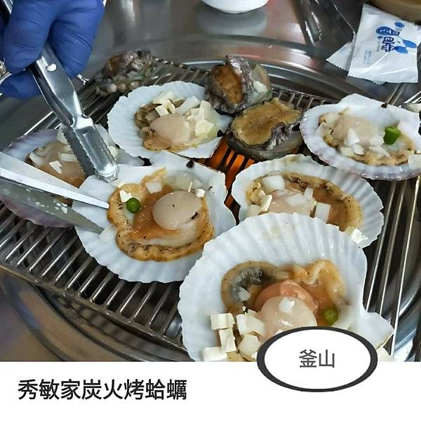 秀敏家炭火烤蛤蠣