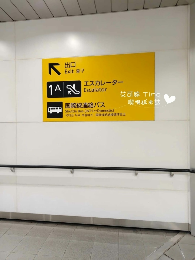 地鐵福岡機場站