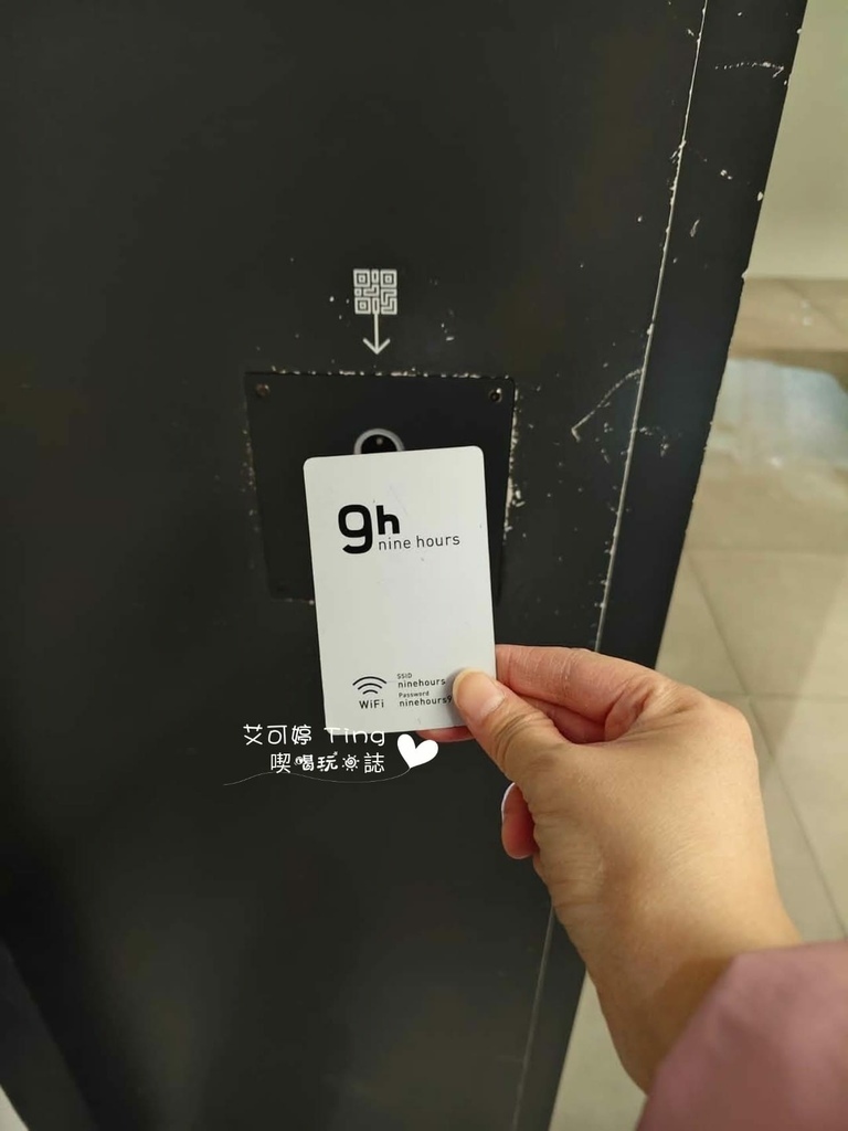 感應QR code進入旅館內