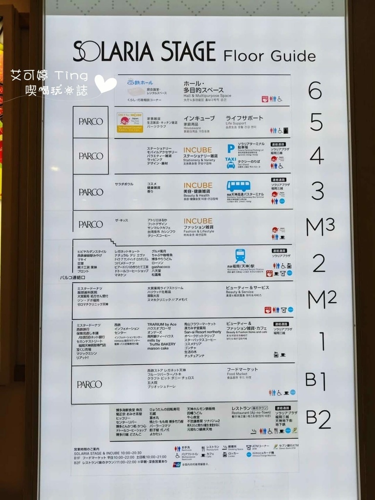 Solaria stage Solaria stage