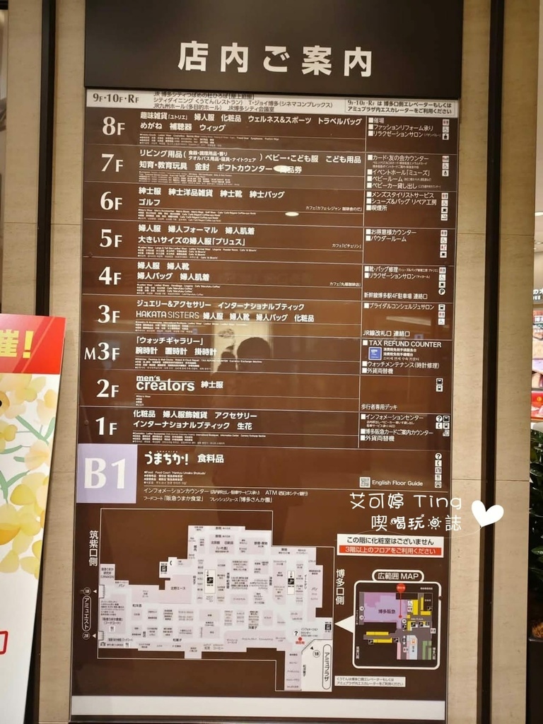 阪急百貨樓層介紹 阪急百貨樓層介紹