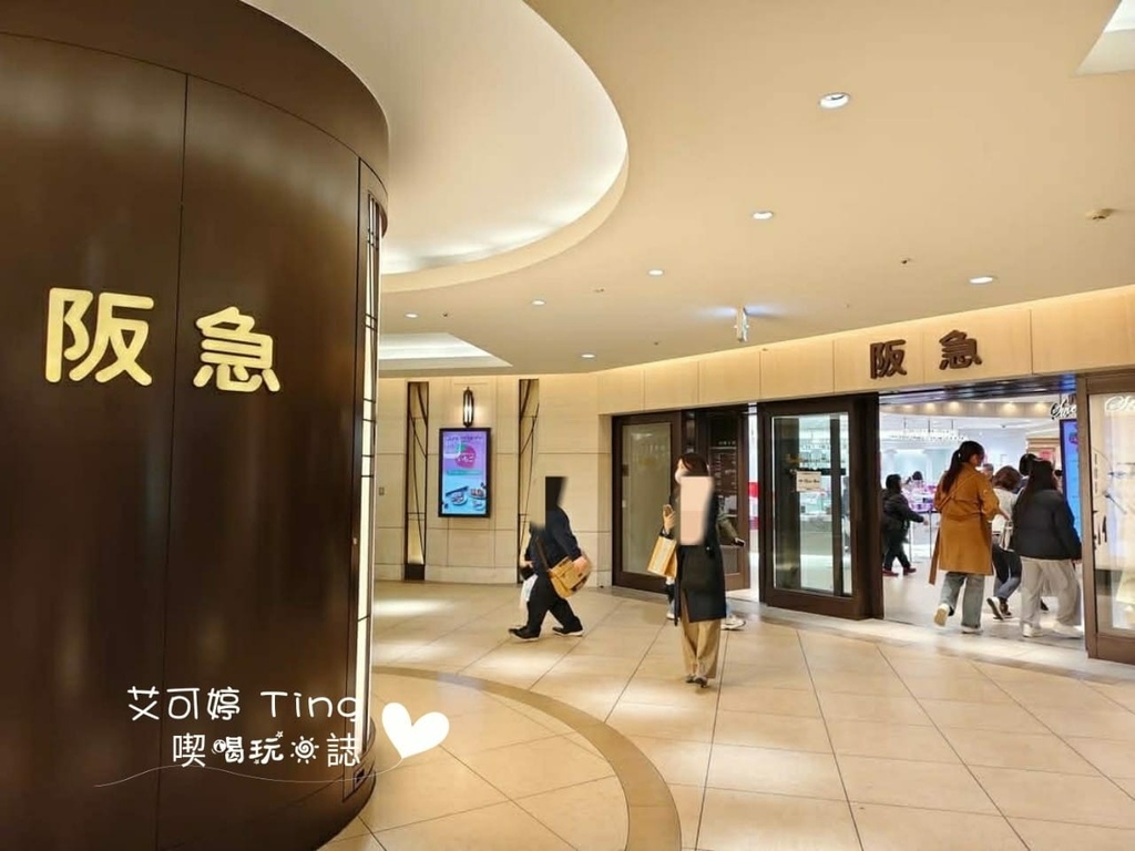 阪急百貨 阪急百貨