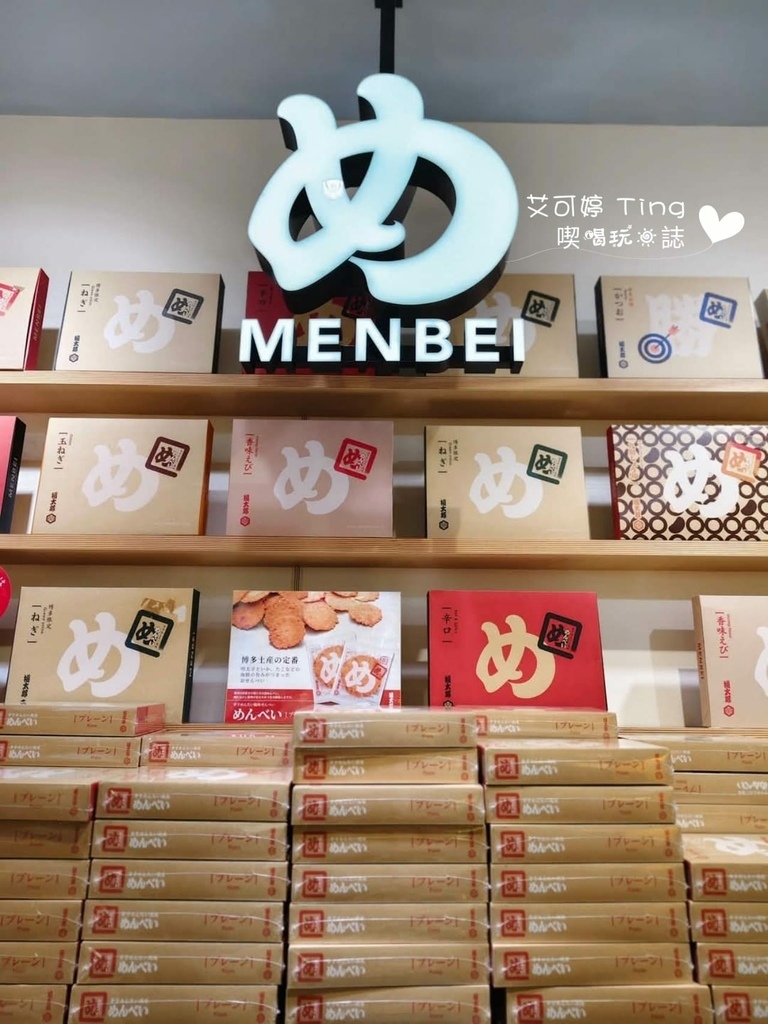 國內線伴手禮店