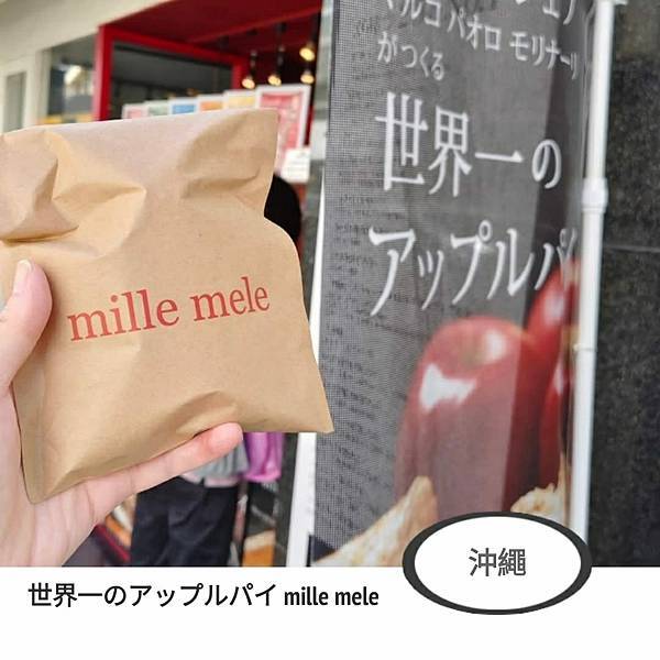mille male