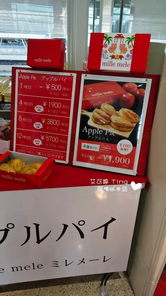 那霸機場店 那霸機場店