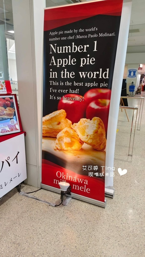 那霸機場店 那霸機場店