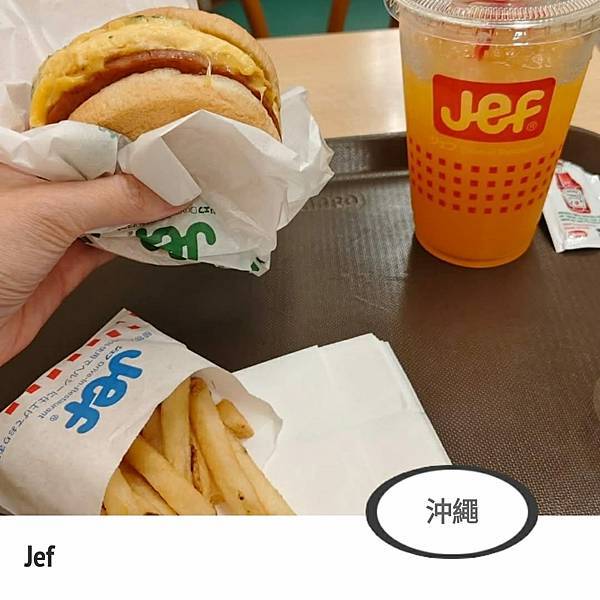 Jef 那霸店