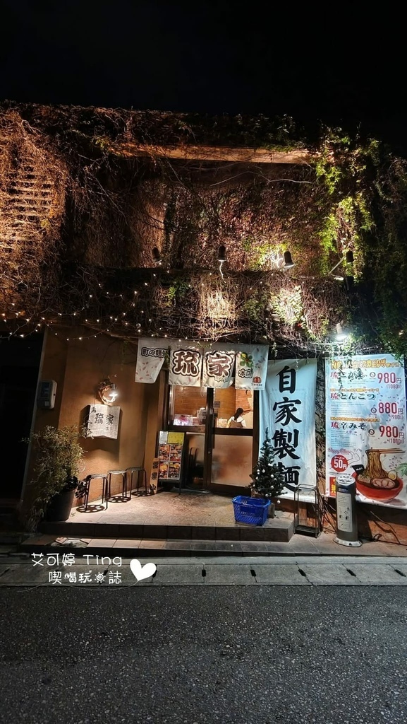 琉家拉麵 國際通本店外觀 琉家拉麵 國際通本店外觀