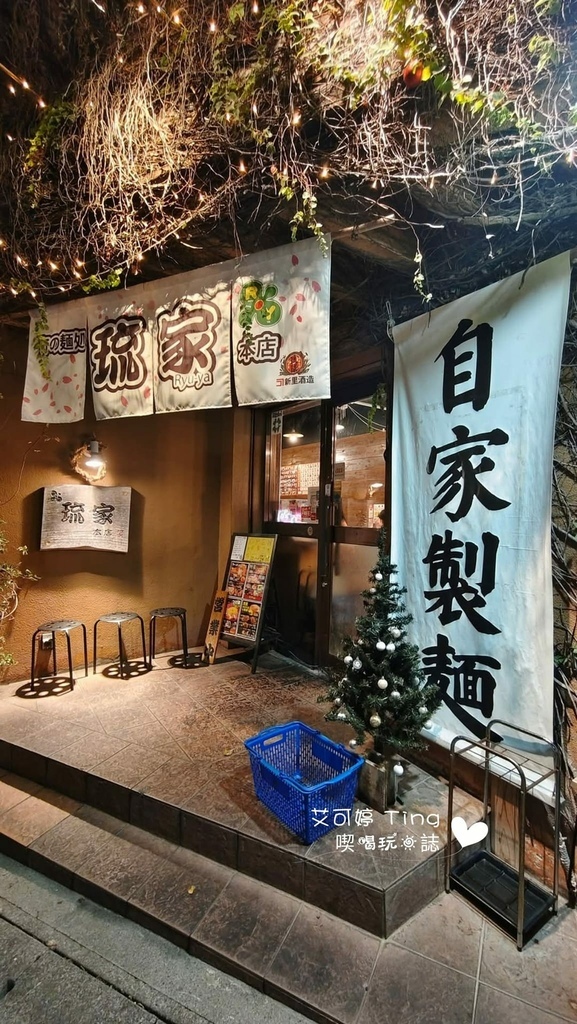 琉家拉麵 國際通本店外觀 琉家拉麵 國際通本店外觀