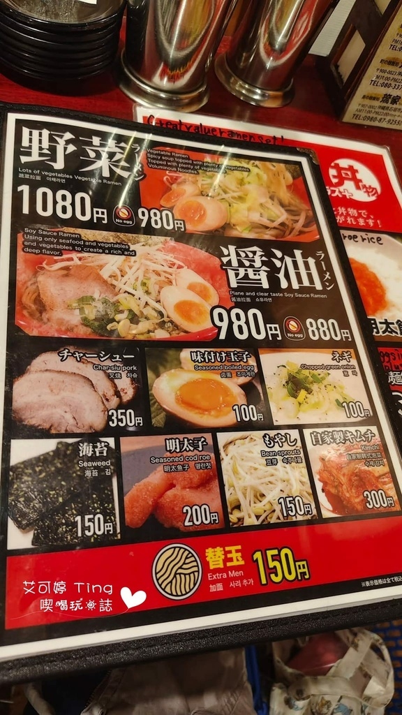 琉家拉麵 國際通本店菜單 琉家拉麵 國際通本店菜單