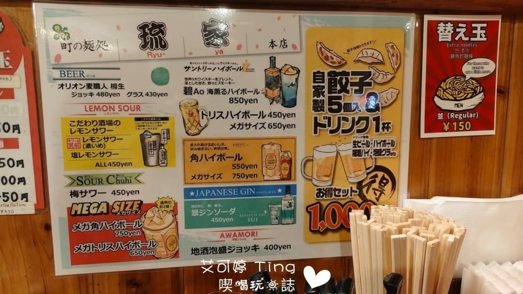 琉家拉麵 國際通本店 琉家拉麵 國際通本店