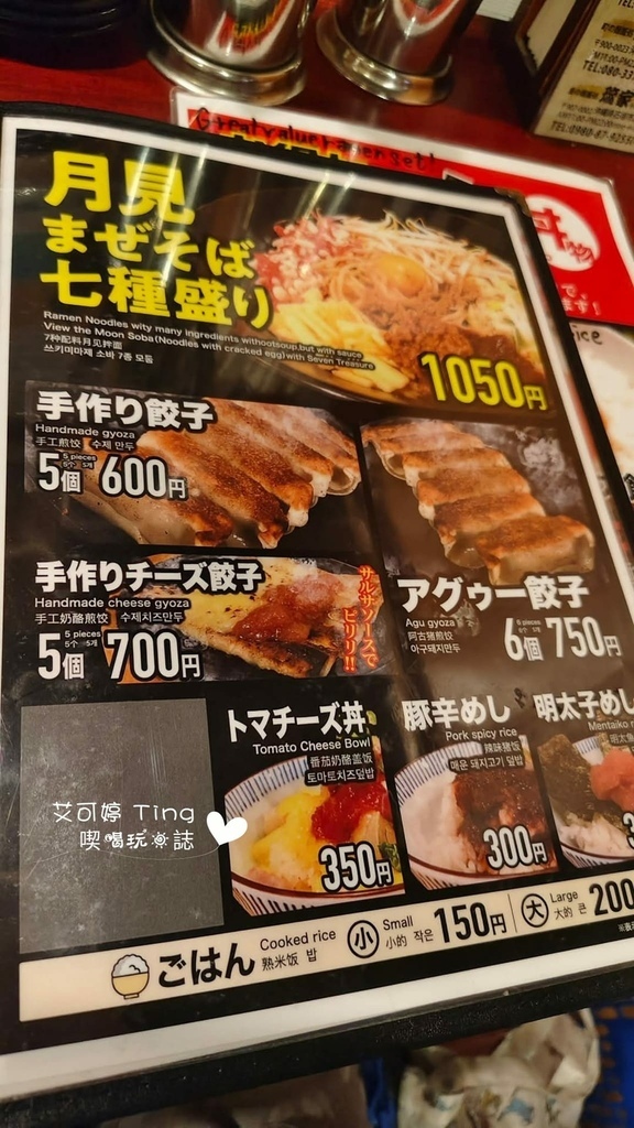 琉家拉麵 國際通本店菜單 琉家拉麵 國際通本店菜單