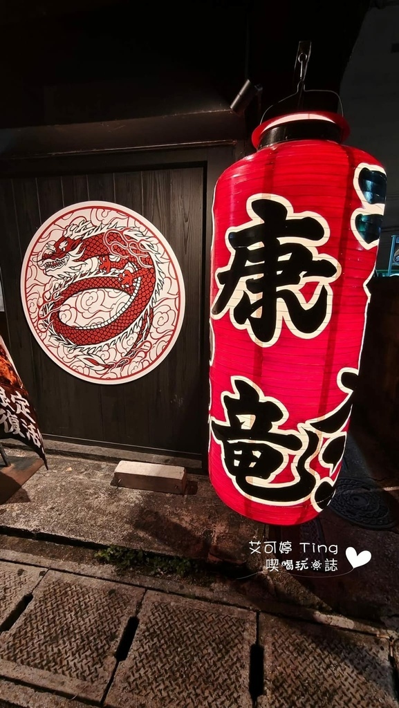 康龍拉麵 店外觀