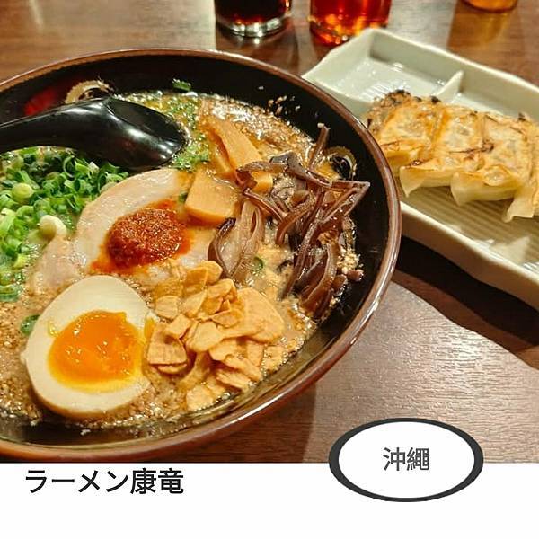 康龍拉麵
