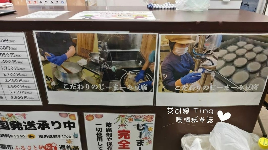 じーまーみ豆腐 花商 じーまーみ豆腐 花商