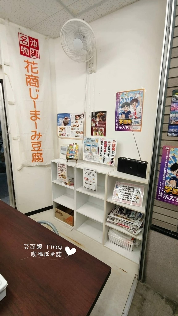 じーまーみ豆腐 花商 じーまーみ豆腐 花商