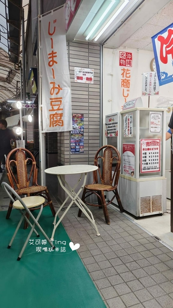 じーまーみ豆腐 花商 じーまーみ豆腐 花商