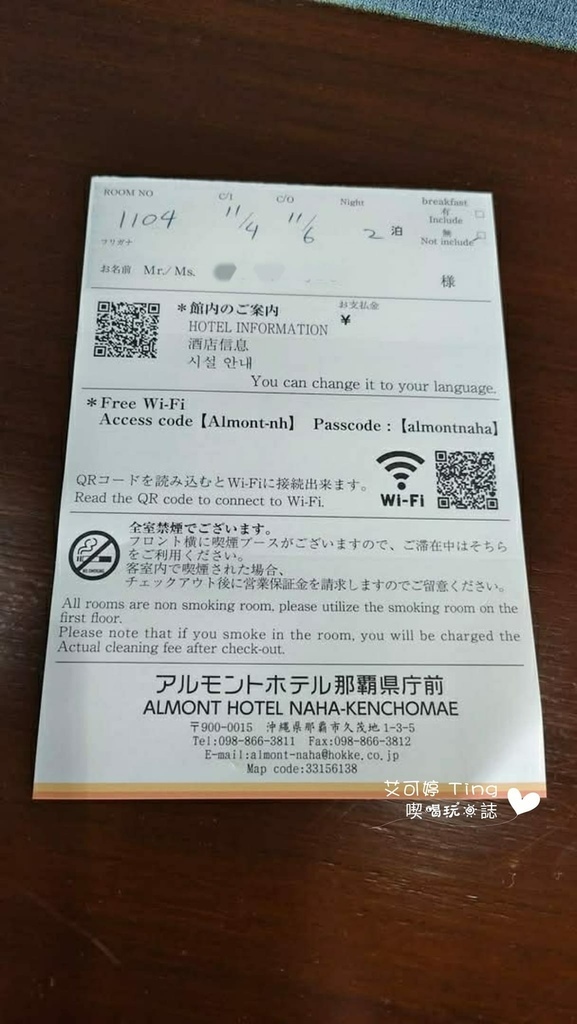 那霸縣廳前阿爾蒙特飯店