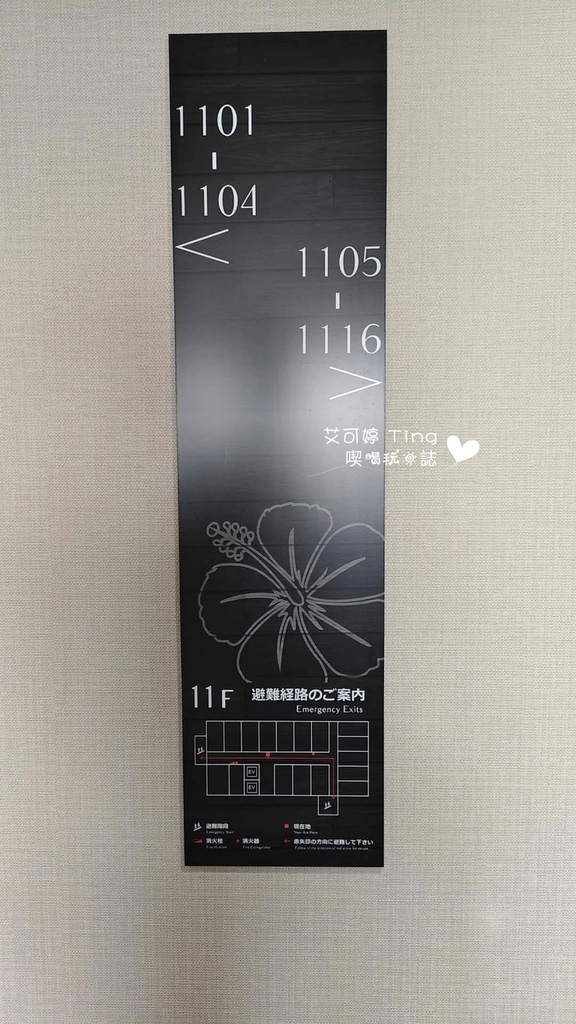 那霸縣廳前阿爾蒙特飯店