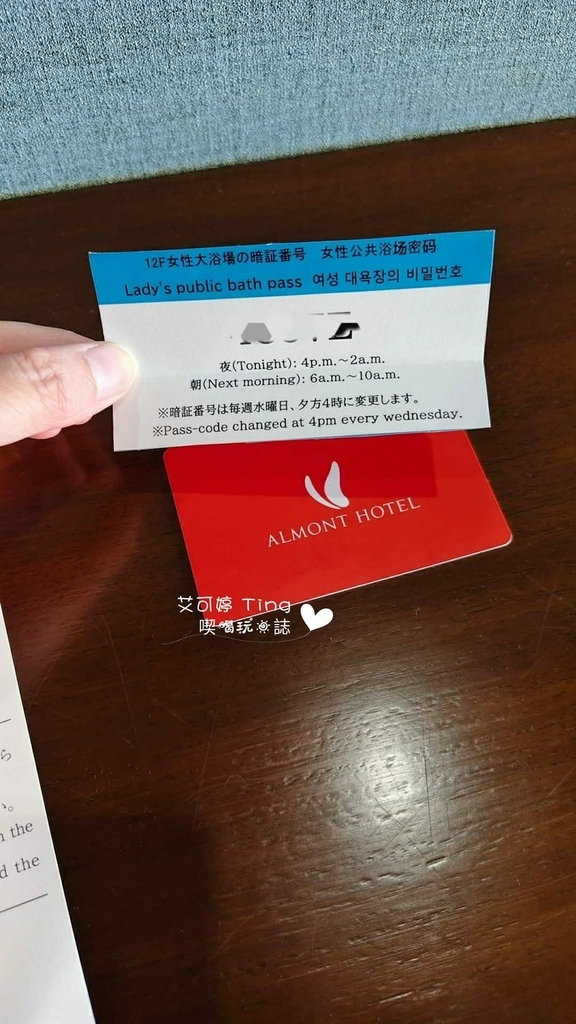 那霸縣廳前阿爾蒙特飯店