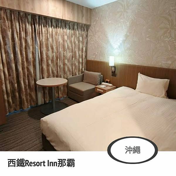 西鐵Resort Inn那霸