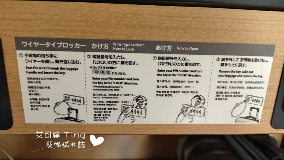 寄放行李 寄放行李