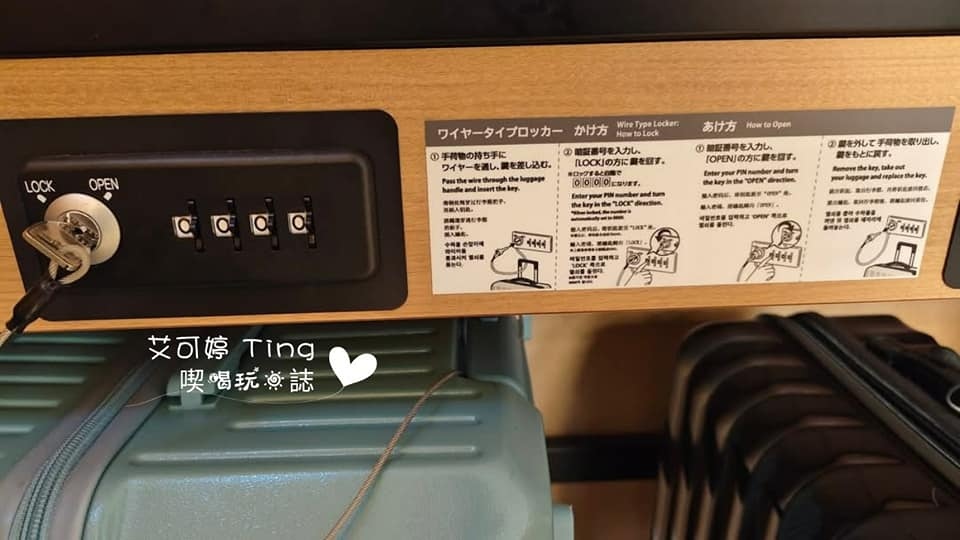 寄放行李 寄放行李