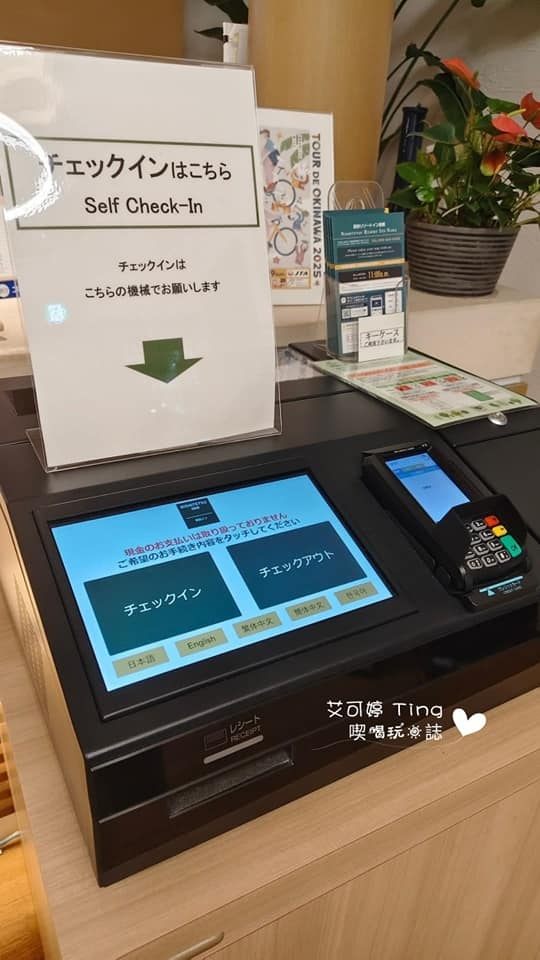自助check in 自助check in