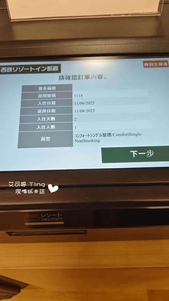 自助check in 自助check in