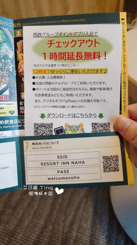 西鐵Resort Inn那霸 西鐵Resort Inn那霸