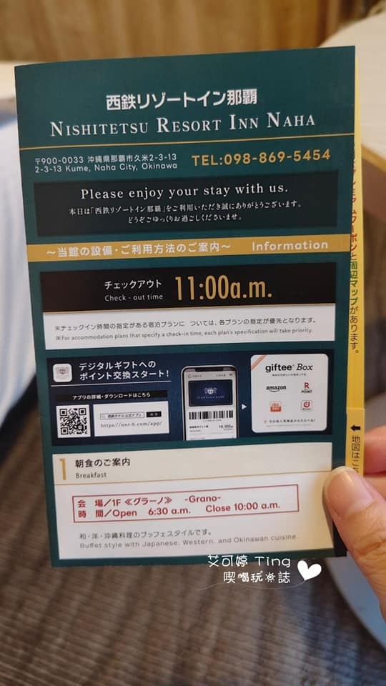 西鐵Resort Inn那霸 西鐵Resort Inn那霸