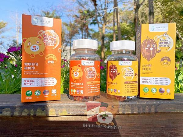 維他命軟糖_210308_4.jpg 維他命軟糖_210308_4.jpg