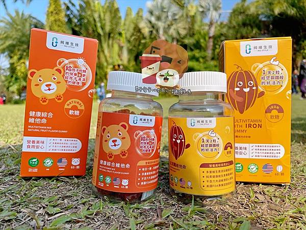 維他命軟糖_210308_3.jpg 維他命軟糖_210308_3.jpg