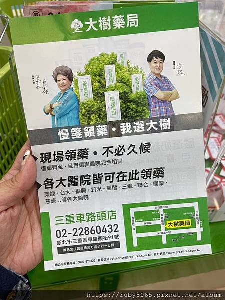 大樹藥局_210419_2.jpg 大樹藥局_210419_2.jpg
