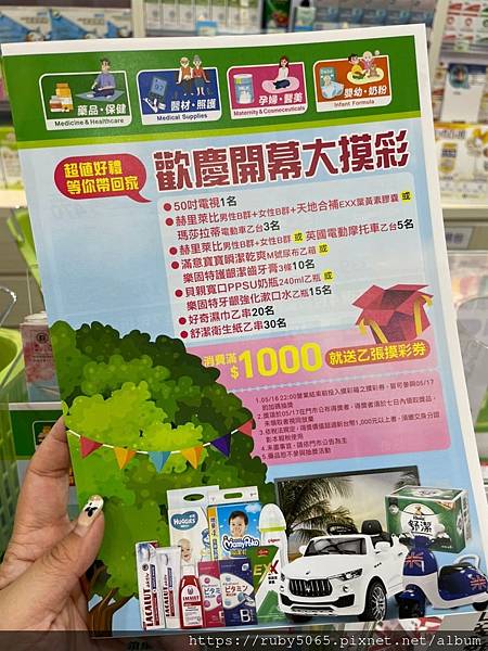 大樹藥局_210419_1.jpg 大樹藥局_210419_1.jpg