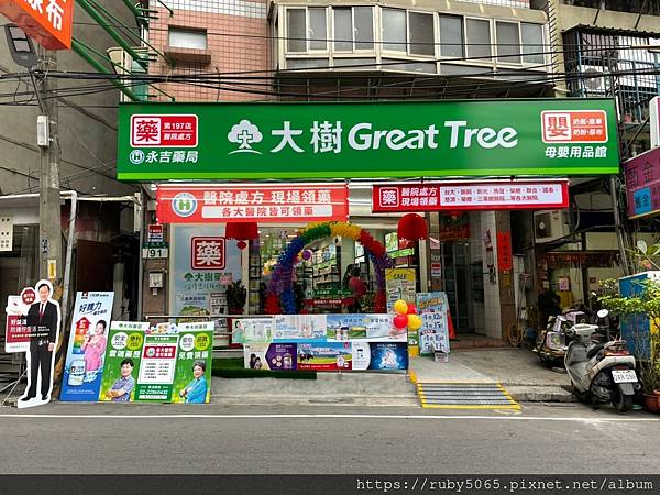 大樹藥局_210419.jpg 大樹藥局_210419.jpg