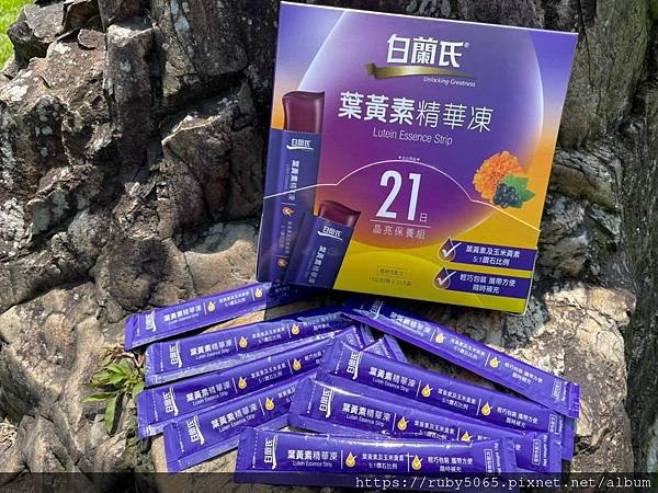 葉黃素_210421_5.jpg 葉黃素_210421_5.jpg