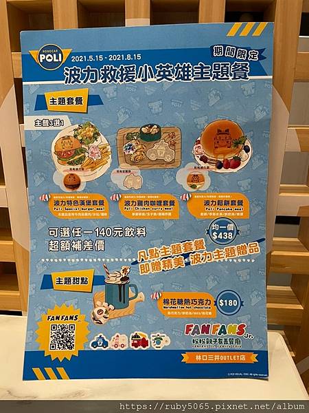 波力主題餐廳_210511_17.jpg 波力主題餐廳_210511_17.jpg