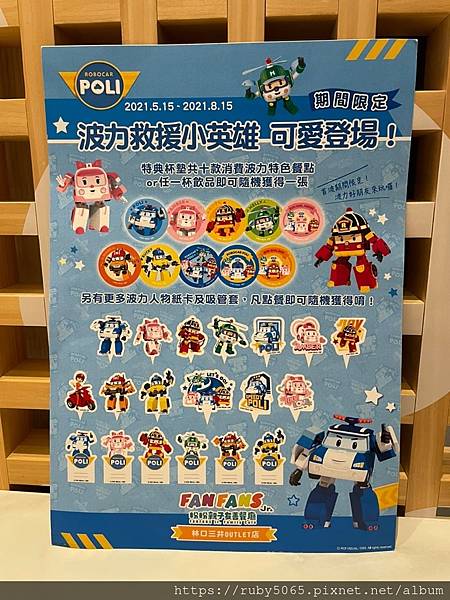 波力主題餐廳_210511_18.jpg 波力主題餐廳_210511_18.jpg