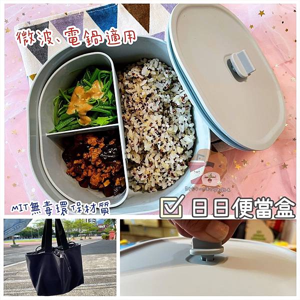 日日便當盒_210511_0.jpg 日日便當盒_210511_0.jpg