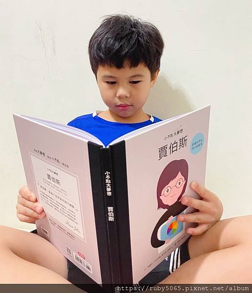 小康軒小不點大夢想_210603_1.jpg 小康軒小不點大夢想_210603_1.jpg