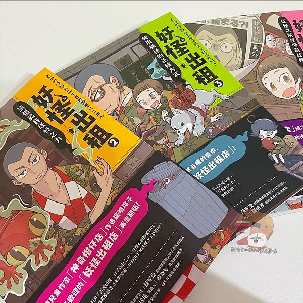 采實-妖怪出租_210614_0.jpg 采實-妖怪出租_210614_0.jpg