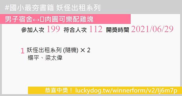 妖怪出租系列 臉書.jpg