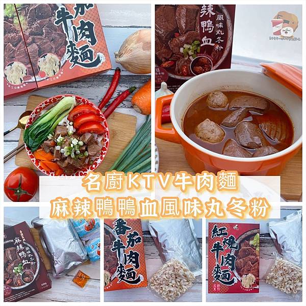 KTV牛肉麵、麻辣鴨血_210723_14.jpg KTV牛肉麵、麻辣鴨血_210723_14.jpg