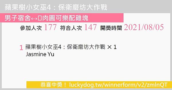 蘋果樹小女巫4:保衛磨坊大作戰.jpg 蘋果樹小女巫4:保衛磨坊大作戰.jpg