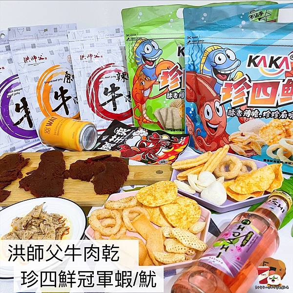 洪師父牛肉乾_210810.jpg 洪師父牛肉乾_210810.jpg