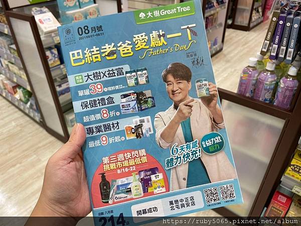 大樹吉林店_210815_3.jpg 大樹吉林店_210815_3.jpg