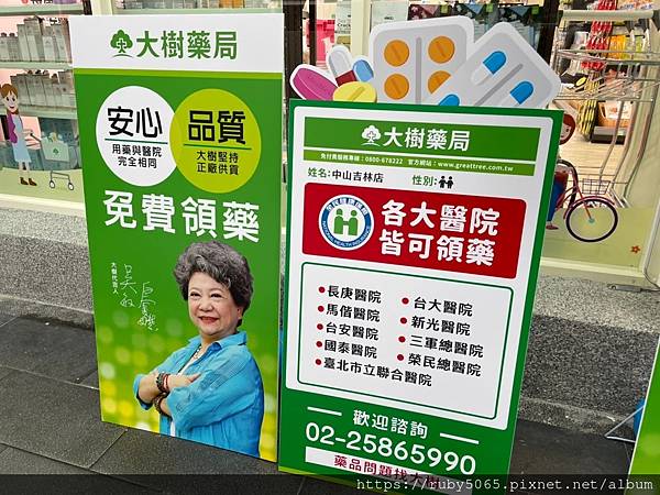 大樹吉林店_210815_1.jpg 大樹吉林店_210815_1.jpg