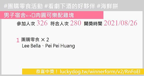 牛肉乾海鮮餅抽獎.jpg 牛肉乾海鮮餅抽獎.jpg